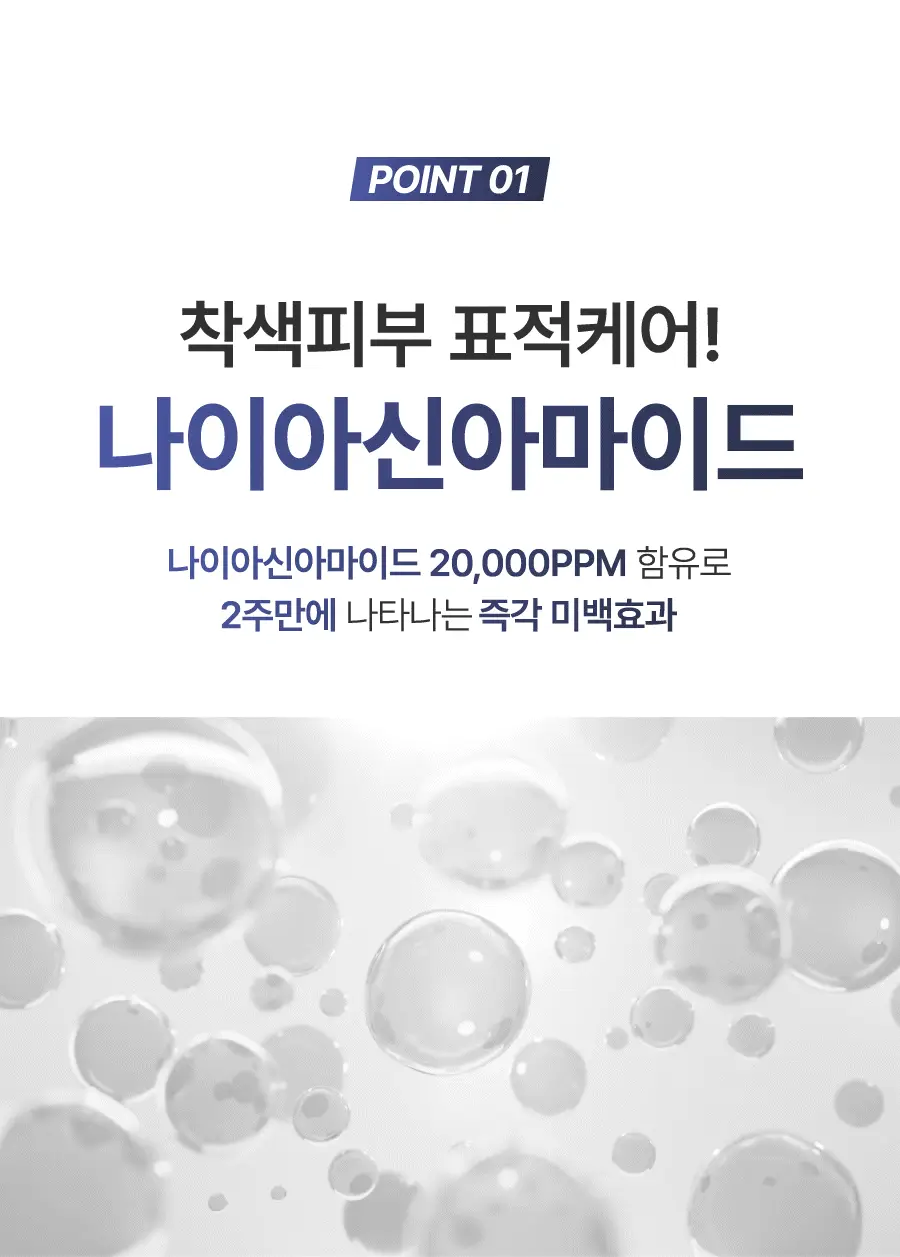 [미백&보습케어]씨퓨리 토닝 바디미스트 200ml 상세페이지 13